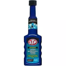 Добавка для дизельного топлива STP Diesel Winter w/Anti-Gel E303233900