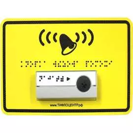 Дополнительная кнопка для входа в здание PALITRA TECHNOLOGY