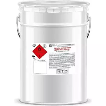 Дорожная акриловая эмаль ЗАГОРСКИЙ ЛАКОКРАСОЧНЫЙ ЗАВОД АК-511 ZLK06497