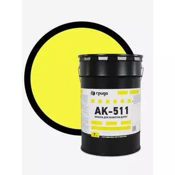 Дорожная краска ГРИДА АК-511 НФ-00000554