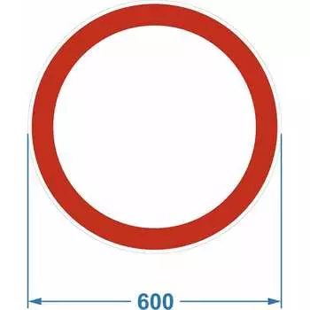 Дорожный знак PALITRA TECHNOLOGY 3.2 "Движение запрещено" 120006-3-2-I