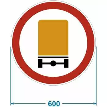 Дорожный знак PALITRA TECHNOLOGY 3.32 "Движение транспортных средств с опасными грузами запрещено" 120006-3-32-I