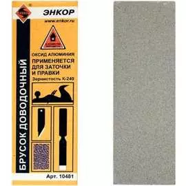Доводочный брусок Энкор 10481