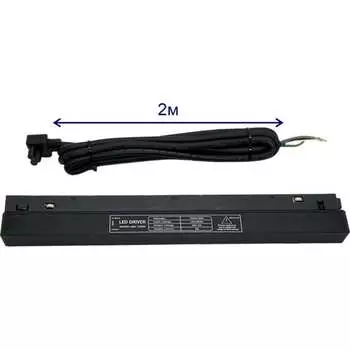 Драйвер для магнитного шинопровода Crystal lux CLT 0.203 10 BL