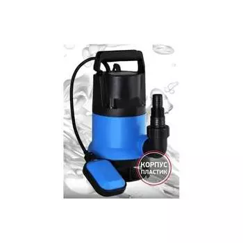 Дренажный насос PROFLINE GSP 400 пластик, 400 Вт УТ-00049579