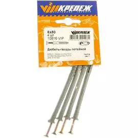 Дюбель-гвоздь vipкрепеж 6х80 (4 шт.) 10816