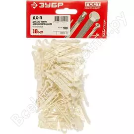Нейлоновый дюбель-хомут для плоского кабеля ЗУБР ДХ-П 10 мм (100 шт.) 30912-10