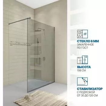 Душевая перегородка GuteWetter gwmpwa8stb 4698032446208