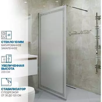 Душевая перегородка GuteWetter gwmpgl010v 4698031948062
