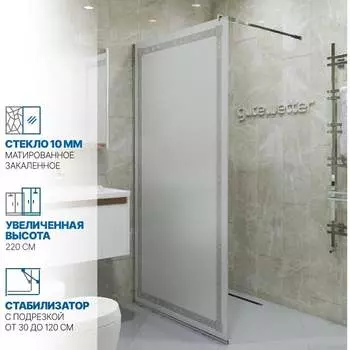 Душевая перегородка GuteWetter gwmpgl010v 4698031948123