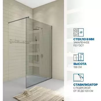 Душевая перегородка GuteWetter gwmpwa8stb 4698032445782