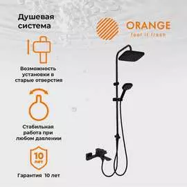 Душевая система ORANGE M04-944b