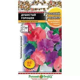 Душистый горошек семена РУССКИЙ ОГОРОД
