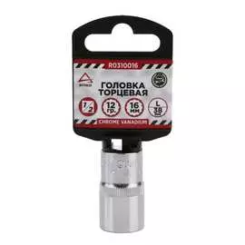 Двенадцатигранная торцевая головка Arnezi R0310016