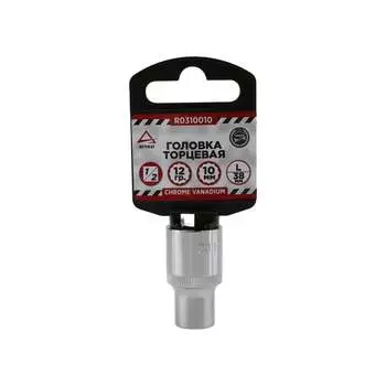 Двенадцатигранная торцевая головка Arnezi R0310010