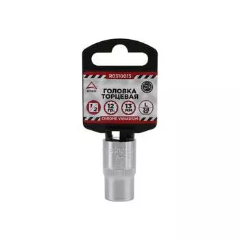 Двенадцатигранная торцевая головка Arnezi R0310013