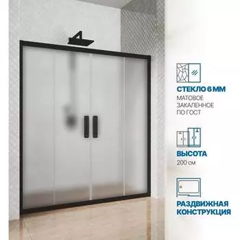 Дверь в душевую нишу GuteWetter gwmpkb019d4 4698031926121