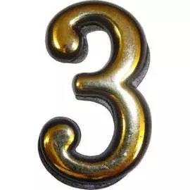 Дверная цифра Левша 3 У4-9103.З