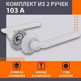 Дверная ручка НОРА-М 17235