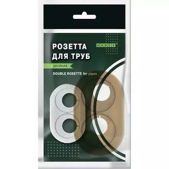 Двойная розетта GRACE