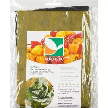 Двойная защита Агротекс 80 32.01.57.01.25.080.0005.3000.00