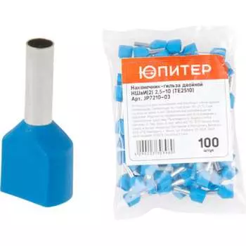 Двойной кабельный наконечник Юпитер НШвИ2 JP7210-03