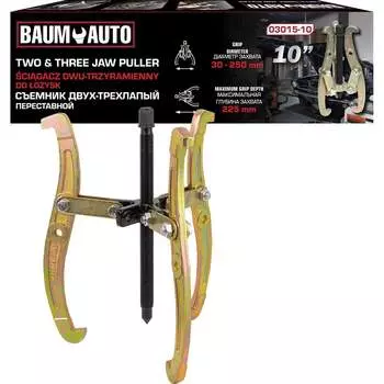 Двух-трехзахватный переставной съемник BaumAuto BM-03015-10(16710)