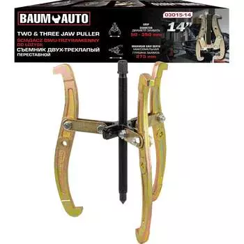 Двух-трехзахватный переставной съемник BaumAuto BM-03015-14(16712)