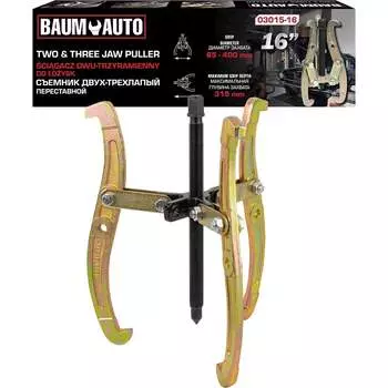 Двух-трехзахватный переставной съемник BaumAuto BM-03015-16(59878)