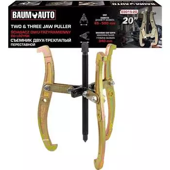 Двух-трехзахватный переставной съемник BaumAuto BM-03015-20(59879)