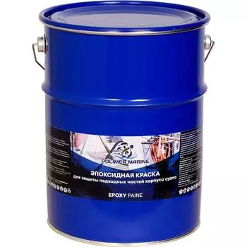 Двухкомпонентная эпоксидная краска POLIMER MARINE 5КЭср
