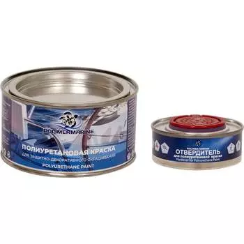 Двухкомпонентная полиуретановая краска POLIMER MARINE 2К 0.5КППГбл