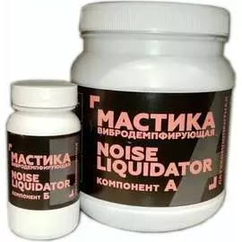 Двухкомпонентная вибродемпфирующая антикоррозийная мастика STP NoiseLiquidator 54237