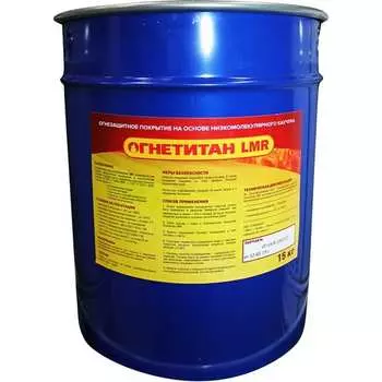 Двухкомпонентное огнезащитное покрытие Огнетитан LMR БП-00000208