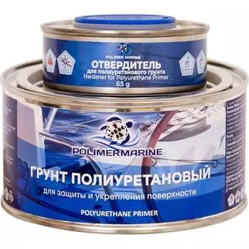Двухкомпонентный грунт полиуретановый POLIMER MARINE 0.5ГПср