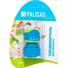Двухкомпонентный соединитель для шланга PALISAD