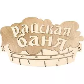 Двухслойная табличка Добропаровъ