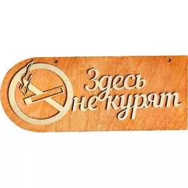 Двухслойная табличка Добропаровъ