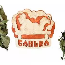 Двухслойная табличка Добропаровъ