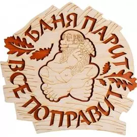 Двухслойная табличка Добропаровъ