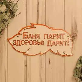 Двухслойная табличка Добропаровъ