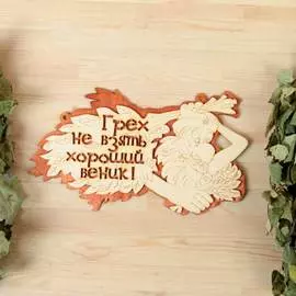 Двухслойная табличка Добропаровъ