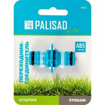 Двухсторонний переходник соединитель штуцерный PALISAD luxe 65765