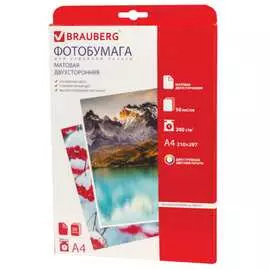 Двухсторонняя фотобумага для струйной печати BRAUBERG