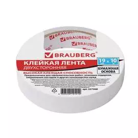 Двухсторонняя клейкая лента BRAUBERG 227268