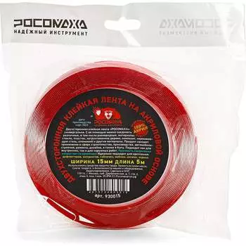Двухсторонняя клейкая лента РОСОМАХА 930015