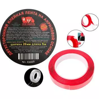 Двухсторонняя клейкая лента РОСОМАХА 930020