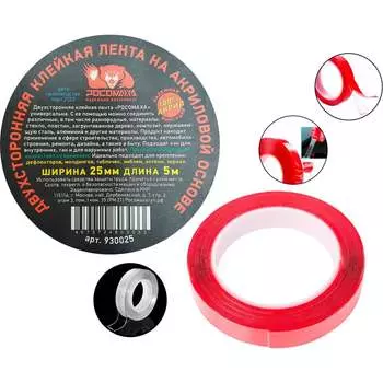 Двухсторонняя клейкая лента РОСОМАХА 930025