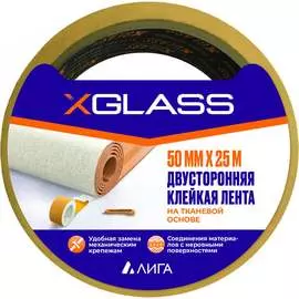 Двухсторонняя клейкая лента XGLASS 160380