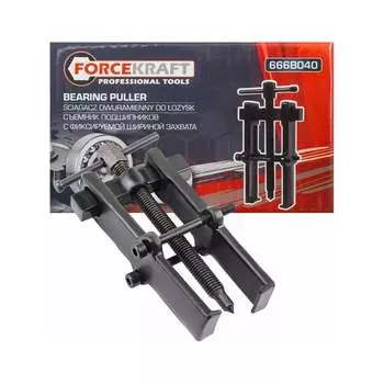Двухзахватный съемник Forcekraft FK-666B040 52715